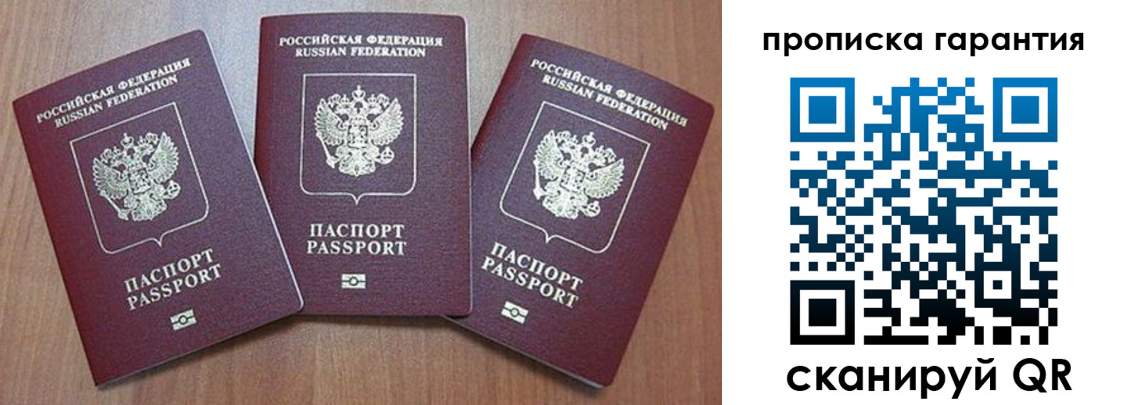 временная регистрация недорого в Анапе