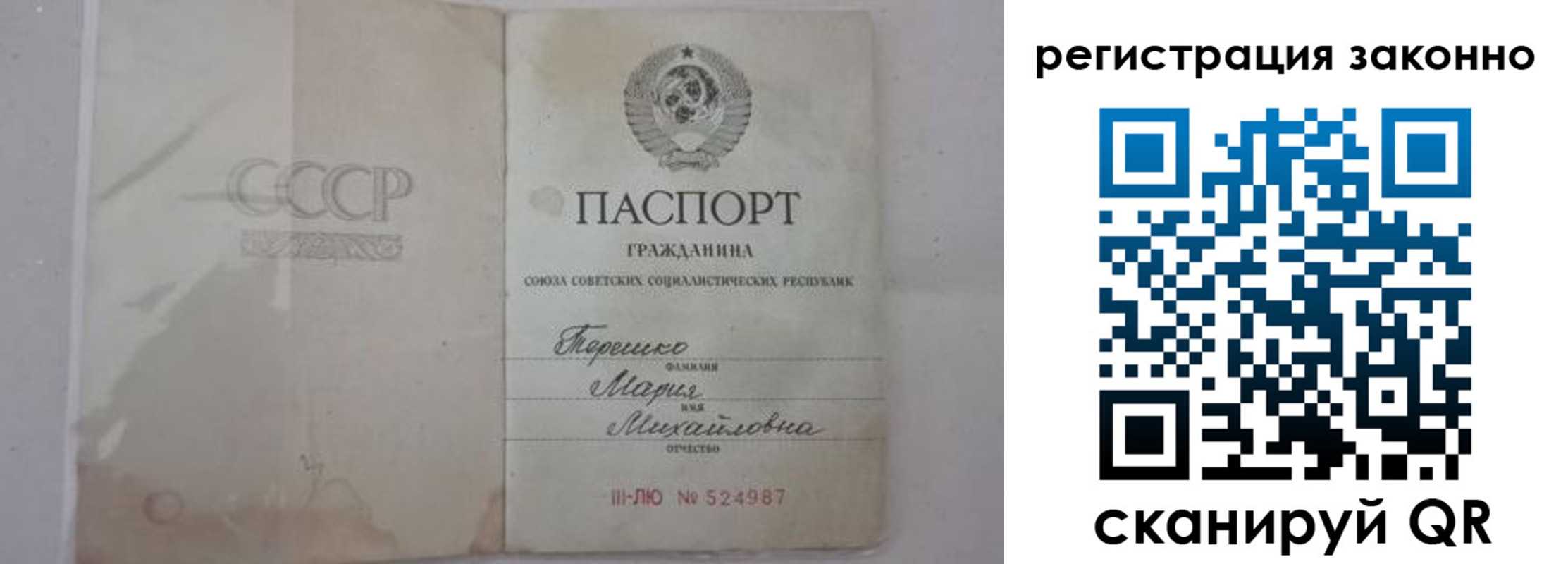 временная регистрация надежно в Анапе