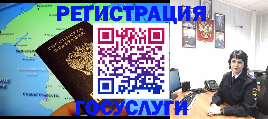 прописка поиск в Анапе